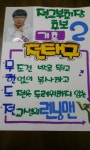 전교부회장후보 벽보 - 전교회장선거벽보, 피켓 - 꿈냥 POP 전교부회장후보 벽보
