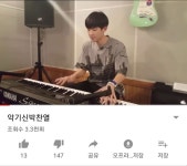 악기신 박찬열 - 악플달면 쩌리쩌려버려 - ＊여성시대＊ 차분한 20대들의 알흠다운 공간 악기신 박찬열