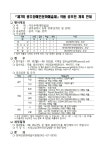 「제7회 광주장애인문화예술제」 작품 공모전 개최 안내 - 광주장애인문화협회 - (사)한국장애인문화광주광역시협회 「제7회... 