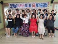 대구전통놀이지도사,전래놀이,실버놀이,창의아동놀이 자격증과정 - 창의전래놀이교육협회 - 천년웃음치료연구소, 미래창조강사파견,기업교육... 