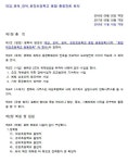 개정 회칙 및 졸업년도 환산표(이미지제공) - 운영조직및회칙 - 남원대강초등학교 총동문회 개정 회칙 및 졸업년도 환산표(이미지제공)