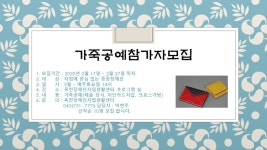 가죽공예 참가자 모집 - °공°지°사°항° - 옥천장애인자립생활센터 가죽공예 참가자 모집