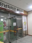 강남무도장＞ - ☞무도장♡가는길 - 사교춤을 사랑하는 모임 1월11일오후 2시부터 동부모임안내＜강남구청역 강남무도장＞