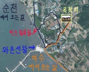 오시는 길 - 이용안내 - 일몰 한옥 펜션 (일몰이 아름다운 한옥) 오시는 길