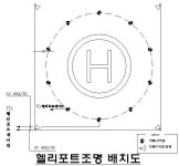 헬리포트 조명 배치 및 간선 계통도 - ☞ 시공도/상세도 - 전기공사실무 헬리포트 조명 배치 및 간선 계통도