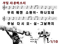 우릴 사용하소서(2012년 9월 다섯째주 주보찬양) - ♣찬양 악보 PPT 자료방 - 새검단교회 우릴 사용하소서(2012년 9월 다섯째주 주보찬양)