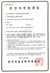 쿠키클레이지도사 2급 1급 민간자격등록 - 민간자격등록증 - 국제리더십평생교육원 쿠키클레이지도사 2급 1급 민간자격등록