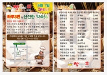 8단지 앞 상가에 빵and# 빵집 생겨요! - 미사중심, 일반상업지구 - 미사강변도시 연합카페 8단지 앞 상가에 