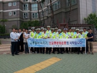 세진봉사대 - 교운련 행사 앨범 - (사) 교통문화운동시민연합 ♧으뜸 교통봉사단♧。 세진봉사대