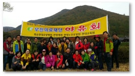 2014.11.08 화순현대요양병원, 한방병원, 현대노인요양원 추계야유회 - 무진 앨범 - 무진의료재단화순현대요양병원 2014.11.08... 