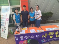 2016. 08. 11 함평공영버스터미널 앞 야간아웃리치 - 6. 청소년상담복지센터 - 나우나우 2016. 08. 11 함평공영버스터미널 앞 야간아웃리치