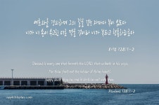 성공하는 인생이란(중앙대 네비게이토선교회) - …아침의 말씀묵상 - 우리는 네비게이토 성공하는 인생이란(중앙대 네비게이토선교회)