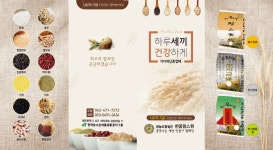 양곡리플렛 - ☆ 한꿀팜스원 갤러리 ★ - 한꿀팜스원 양곡리플렛