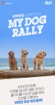 여행 정보) 반려견과 함께 남파랑길로 떠나는 MY DOG RALLY... 여행 정보) 반려견과 함께 남파랑길로 떠나는 MY DOG RALLY #한국관광공사 #xCREW