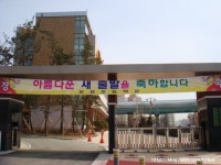 판교 영어특성화 초등학교 - 부동산 갤러리