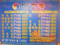 옛촌떡고을 | 맛집을찾아서[옛촌맛고을]