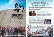 영화 회복 팀이 만든 두번째 작품 용서 - ♥...은혜와간증 - 제천 예복교회 제천 예복교회