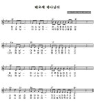 태초에 하나님이 - 찬양율동 - 찬양자료실 - 왕의친구들 태초에 하나님이 - 찬양율동
