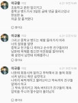 이규용관련 - 그것이 알고싶다 - 세검정초등학교 21회 이규용관련