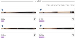 당구큐 공동구매합니다. - 송파구당구연맹 공지사항 - 송파구당구연맹 당구큐 공동구매합니다.