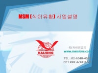 MSM (식이유황) 양돈 및 가축의 소개 자료 공유 - 최신 양돈 시황 및 정보 공유 - 동림축산 양돈 EASTERNWOODS SWINE FARM MSM (식이유황)... 