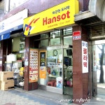 한솥도시락 성산초교사거리점 이것이 바로 치킨마요