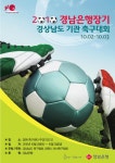 창원축구센터 >  행사/대관일정 