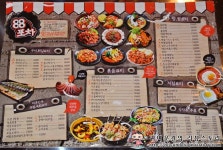 [방이동 포차]서울 88올림픽의 잠실포차 그맛 그대로 재현한 팔팔포차(88포차)!