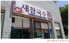 [경남 산청] 약초와 버섯골식당 - DVDPrime 프라임차한잔 게시판