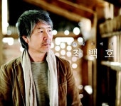 트로트 1번지 | 최백호/낭만에 대하여 (동영상) - Daum 카페 최백호/낭만에 대하여 (동영상) 