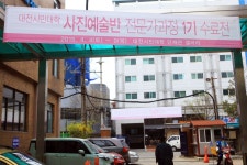 대전전시 | 대전시민대학 사진예술반 수료전나와유의 오감만족 이야기 :: 대전전시 | 대전시민대학 사진예술반 수료전