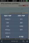 ClienKit 사용 설명서 - 21. 모공/아이포니앙 댓글 TOP (0.9.8) : 클리앙