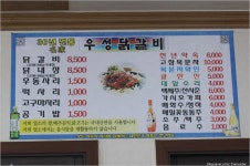 춘천 | 보배드림 여행/맛집/요리