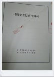 한국불교대학 大관음사와 영남대학교 병원 협약 관계 체결 > 공지사항 | 한국불교대학大관음사