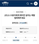 교도소 에어컨설치 반대 국민청원 - 인스티즈(instiz) 이슈 카테고리 교도소 에어컨설치 반대 국민청원