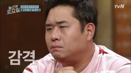 [놀라운토요일] 문세윤을 경악케 한 키의 찜닭 최애 부위 - 인스티즈(instiz) 이슈 카테고리 [놀라운토요일] 문세윤을 경악케 한 키의 찜닭 최애... 