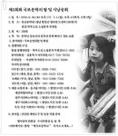 제5회 국보문학 문학세미나 및 시낭송회 - 알림게시판 - 한국웃음심리연구소 (구: 다겸웃음심리연구소) 제5회 국보문학 문학세미나 및 시낭송회