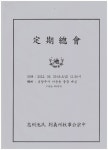 목사공 종중 정기총회(2012년6월30일) - 목사공종중 - 충주지씨충성군파보성문중 목사공 종중 정기총회(2012년6월30일)