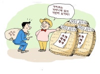 가마니로 담아서 가만히 있어라! - 부자아빠 주식만평 - 부자아빠 주식학교 가마니로 담아서 가만히 있어라!