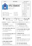 연중 제30주일(제1367호)/ 2019년 10월 27일 - ♧ 본당 주보 ♧ - 천주교 대전교구 판암동성당 연중 제30주일(제1367호)/ 2019년 10월 27일