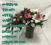 꽃점포운영반,성전꽃꽂이학원 - 꽃꽂이,화훼장식기능사,플로리스트,성전꽃꽂이 - 미아풀잎문화센터 강북구 성북구 노원구 도봉구 종로구... 