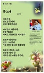 김근수시인의 봄노래 - 김근수시인 영상시집 - 그린파워의료기 김근수시인의 봄노래
