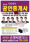 부동산 공법 (이영표샘) 핵심이론요약과정 - 은박고 공지사항 - 은평박문각고시학원 부동산 공법 (이영표샘) 핵심이론요약과정