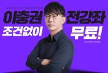 제우스에듀 이충권쌤 무료에요!!! - ┗오늘의 자리배치 - 영어회화스터디 ■ 365일 토킹어바웃 ENGLISH ■ 제우스에듀 이충권쌤 무료에요!!!