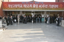 백양관 * ＜2006년10월28일＞ - 추억의 앨범 - 부산상고 53회 졸업40주년 기념대회 *개성고등학교 백양관 * ＜2006년10월28일＞