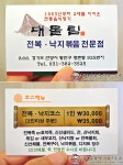 [안양/범계맛집]2대를 이어온 평촌먹자골목 맛집! 대물림 전복낙지볶음!
