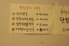 외방커뮤니티 > 별방 >  삼청동 천진포자 有