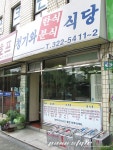 청기와 한식 분식 식당 - 쫄면 곱배기 츄릅~ | 음식 갤러리 청기와 한식 분식 식당 - 쫄면 곱배기 츄릅~ | 음식 갤러리 | 루리웹