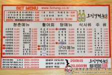 해양수산부가 선정한 9월제철 웰빙수산물, 전어 맛집! 오징어청춘 역삼점!