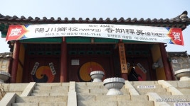 서울에 남은 마지막 향교, 양천향교